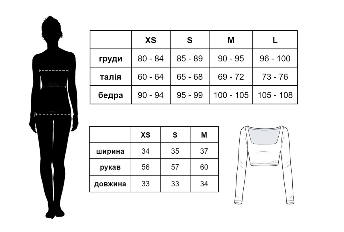 Топ подвійний з рукавом білий, Білий, S 