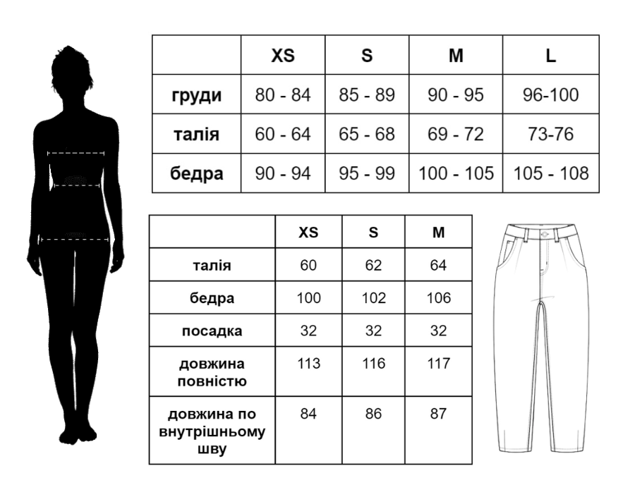 Джинси кльош беж, Беж, Оберіть розмір